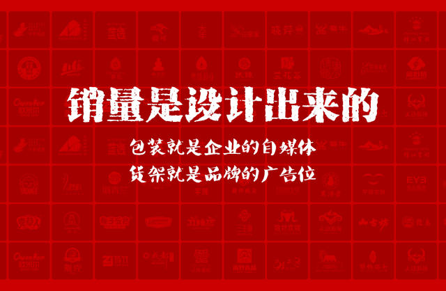 一家以提升产品销量为导向的龙安区包装设计机构